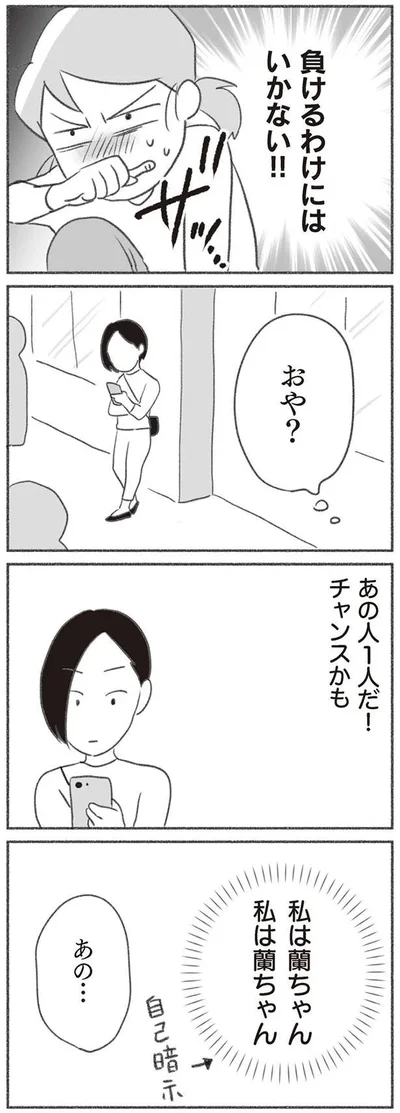おや？