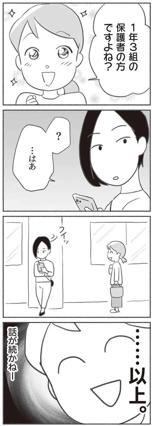 ？…はあ
