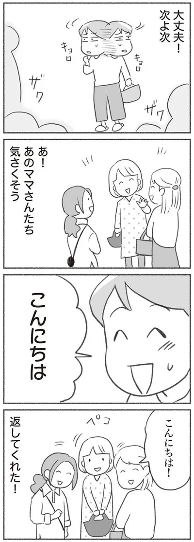 次よ次