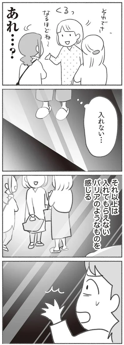 入れない…