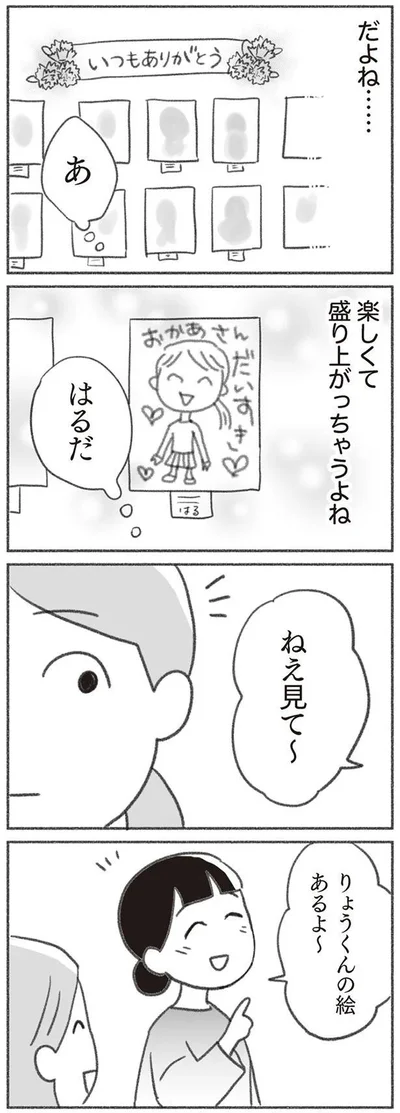 だよね…