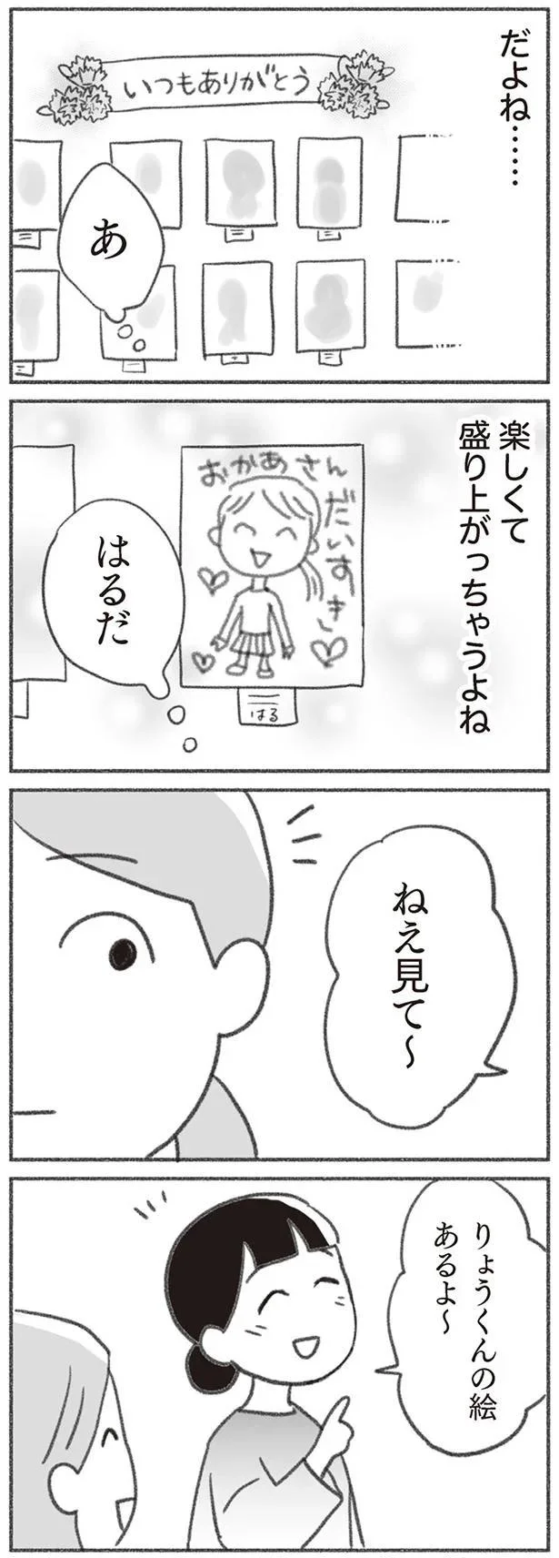 だよね…
