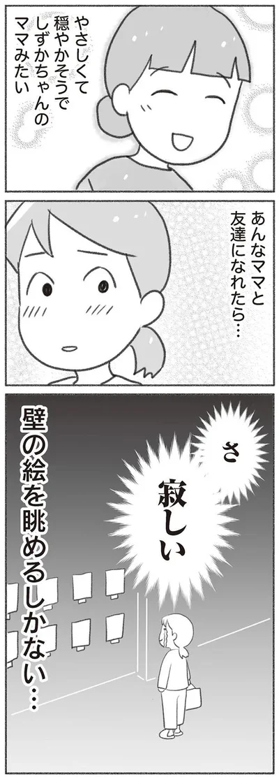 壁の絵を眺めるしかない…
