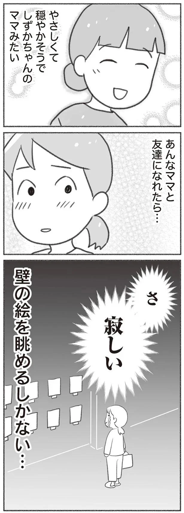 壁の絵を眺めるしかない…