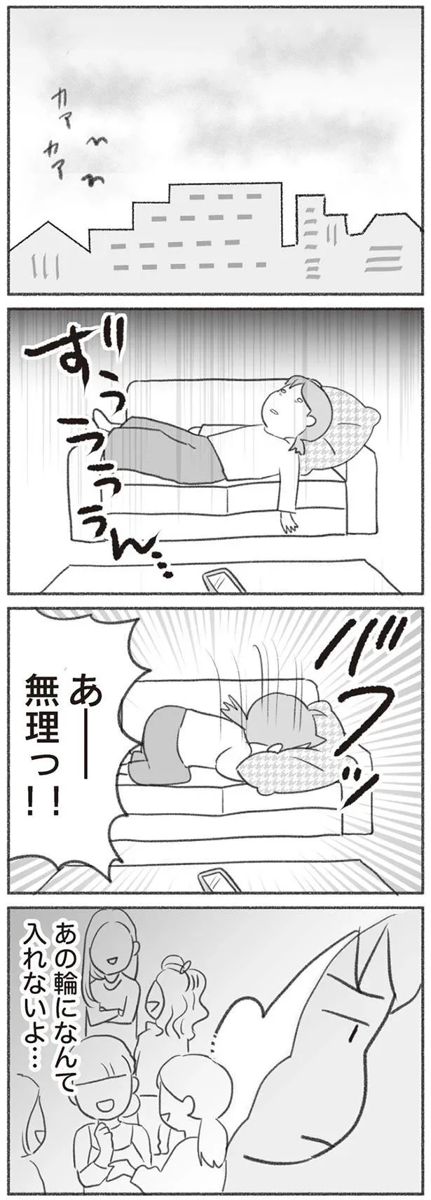 ずぅぅぅん…