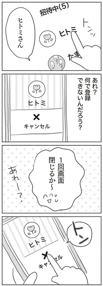 あれー？