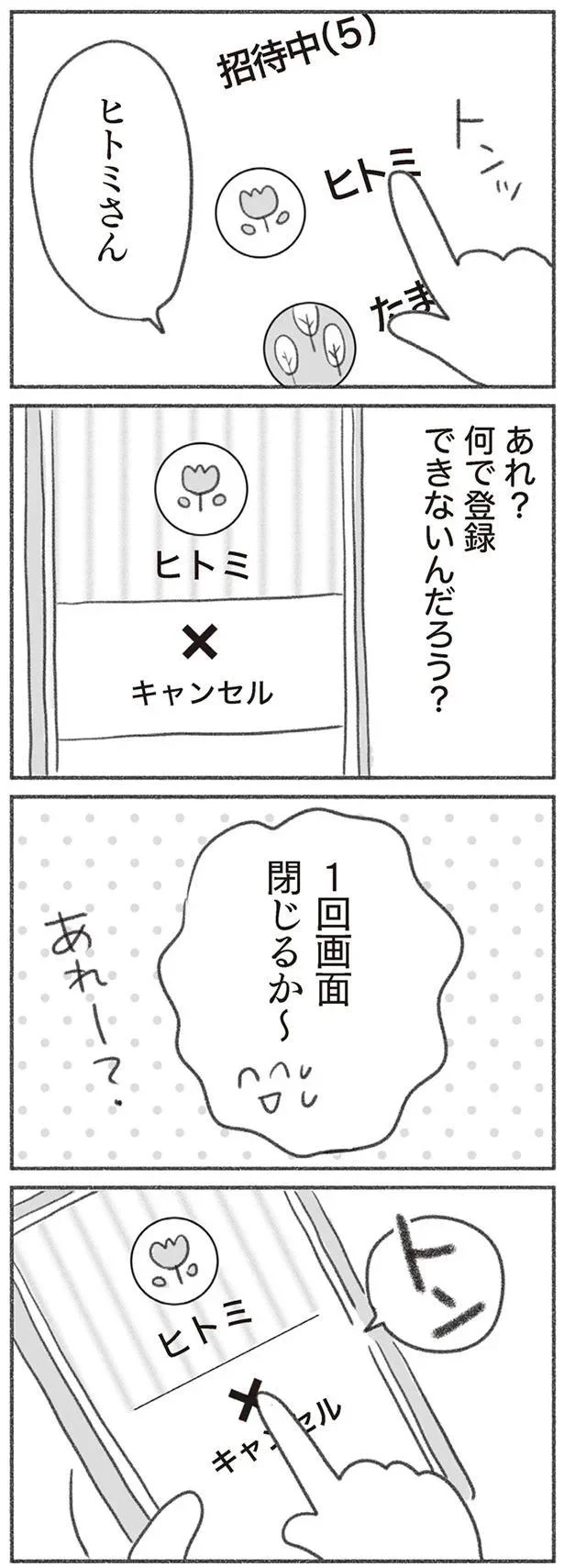 あれー？