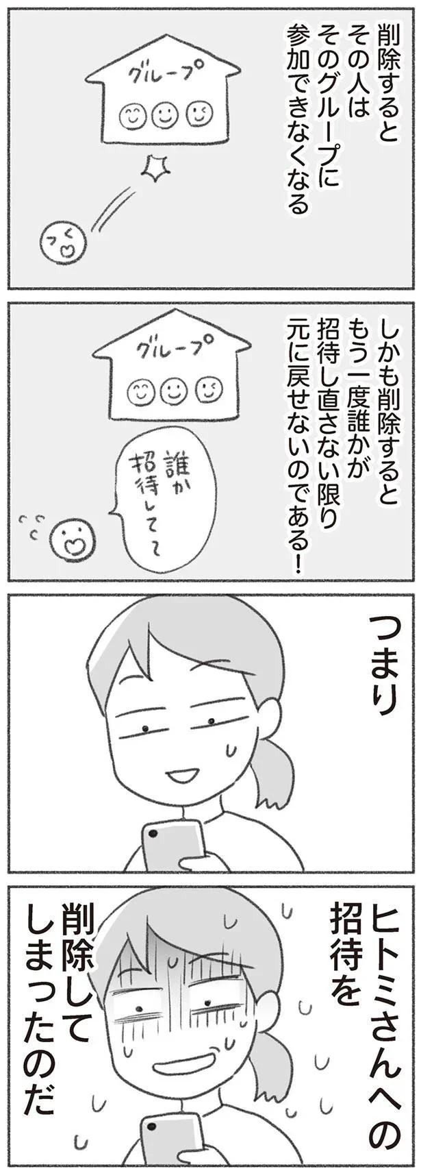 削除すると
