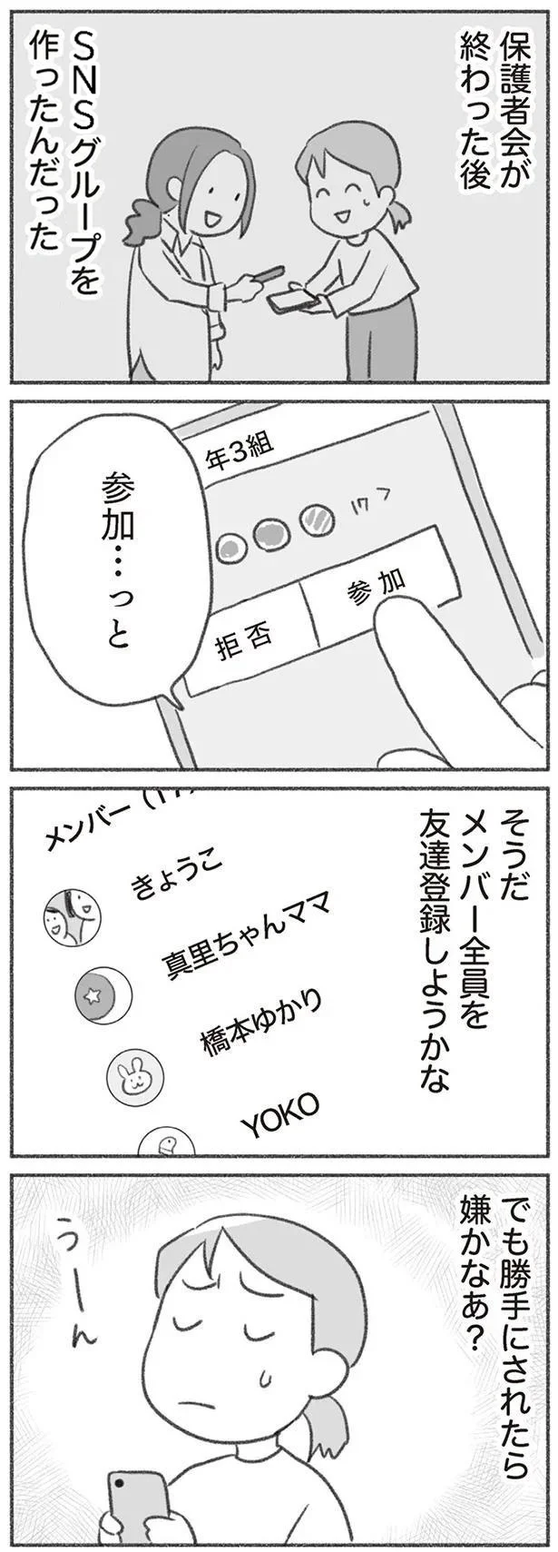 参加…っと