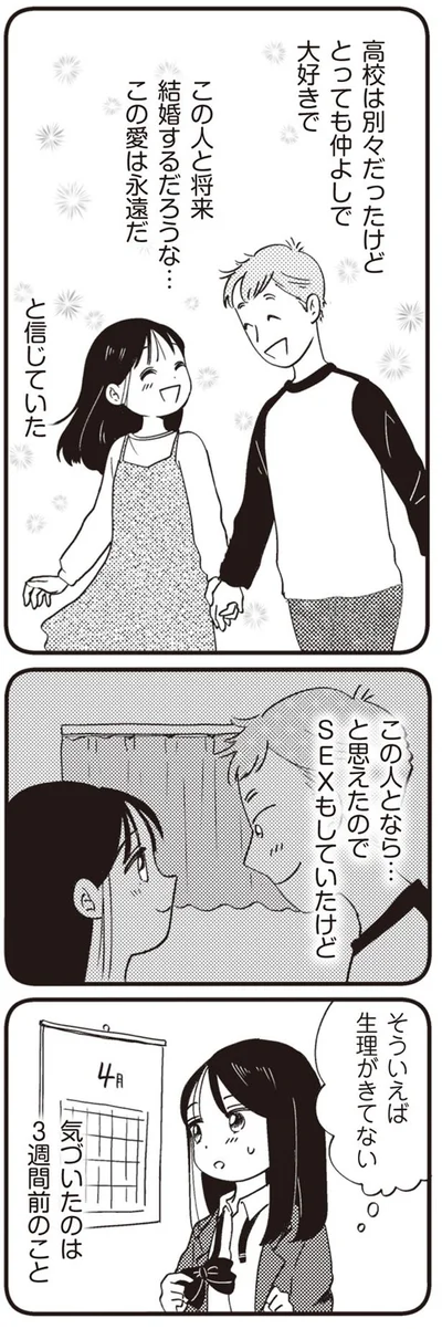 とっても仲よしで大好きで