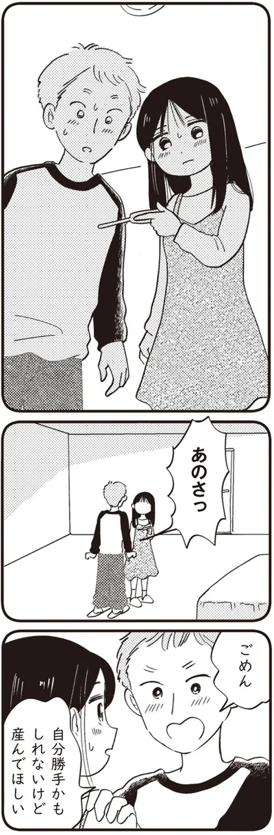 あのさっ