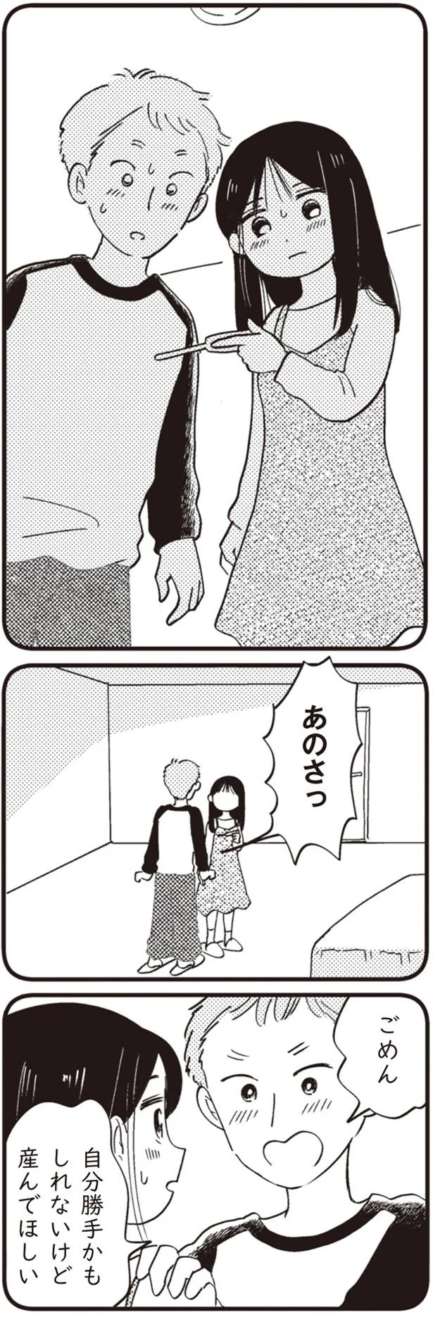 あのさっ