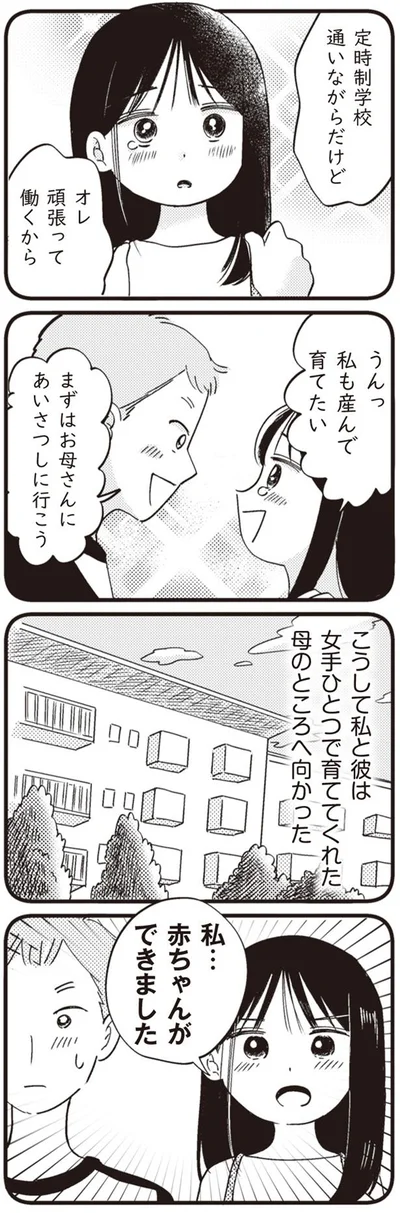 頑張って働くから