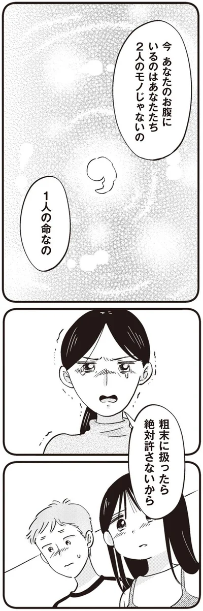 1人の命なの