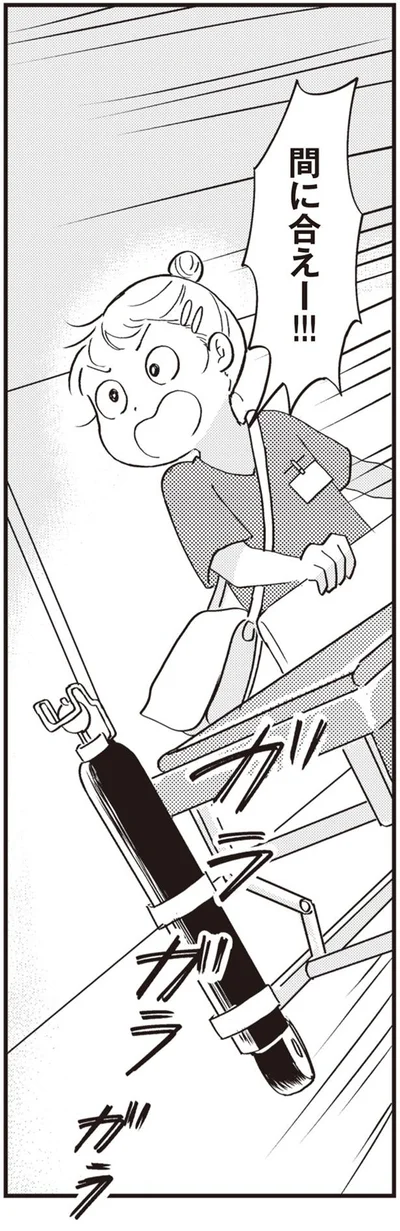 間に合えー！！