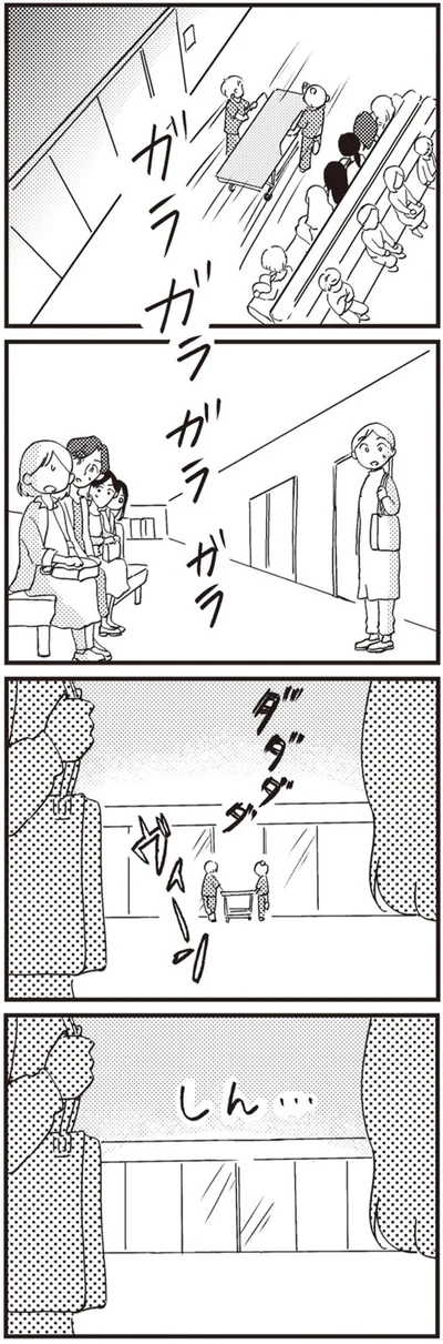 ガラガラガラガラ