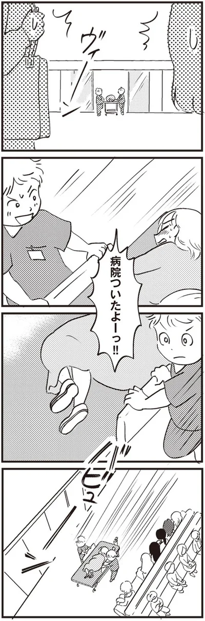 病院ついたよーっ！