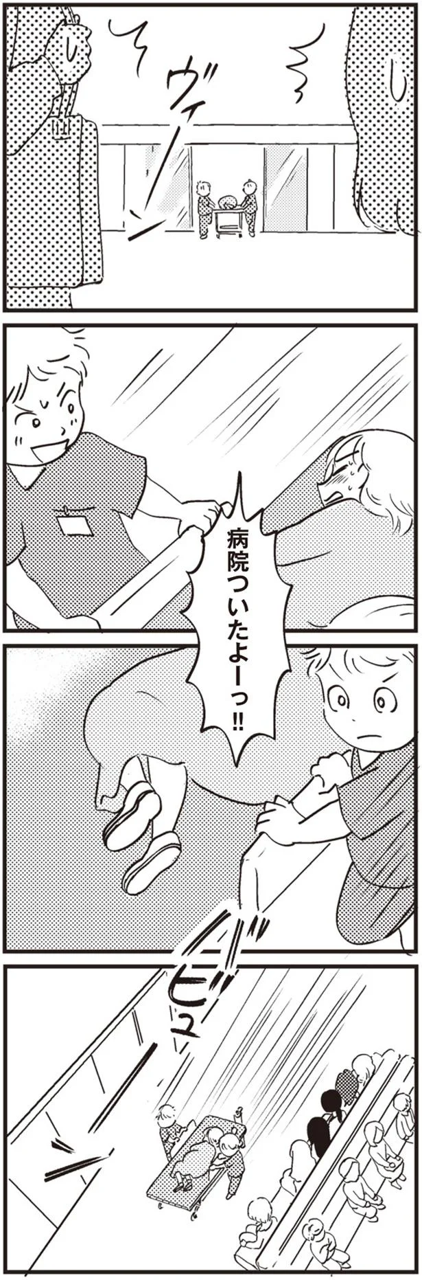 病院ついたよーっ！