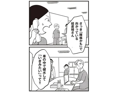 渋滞にハマって車動けない！