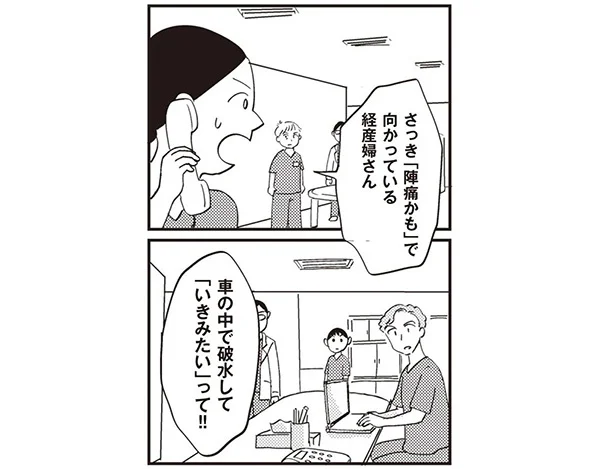 渋滞にハマって車動けない！