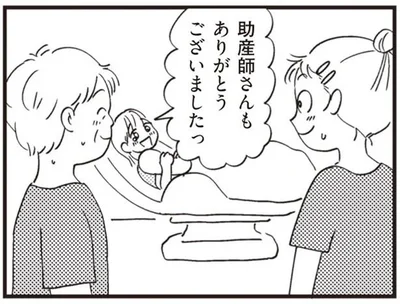 助産師さんもありがとうございました