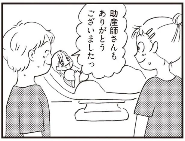 助産師さんもありがとうございました
