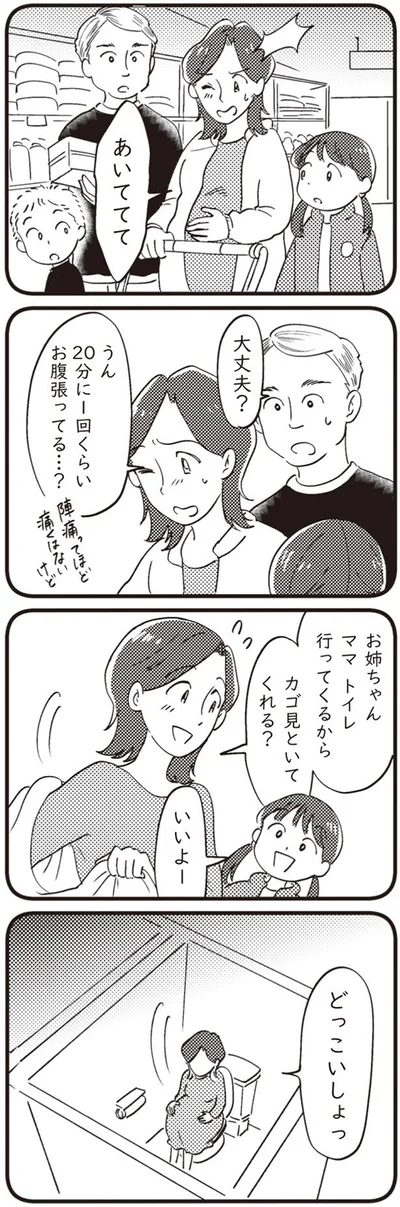 あいててて