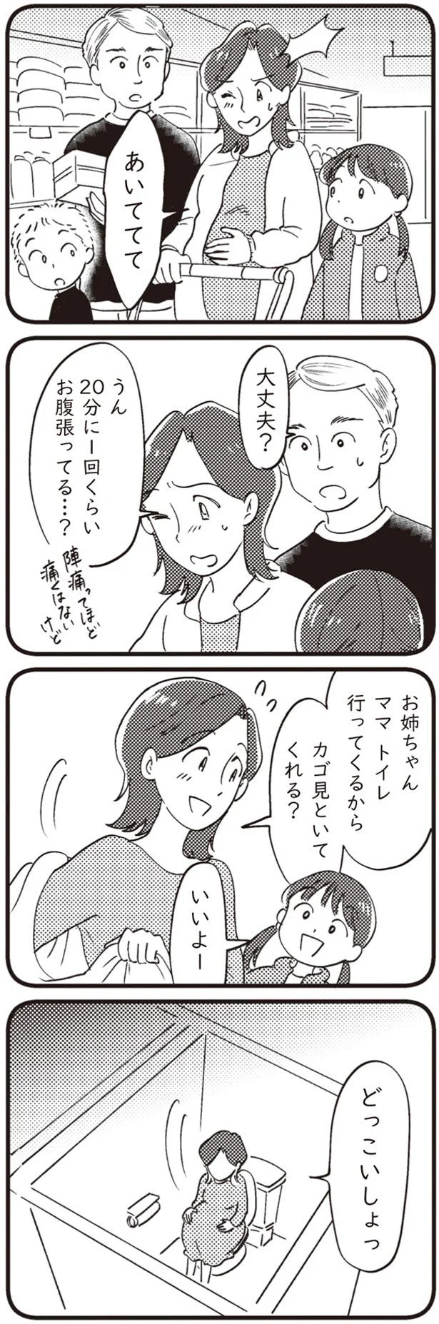 あいててて