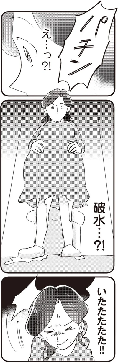 パチン