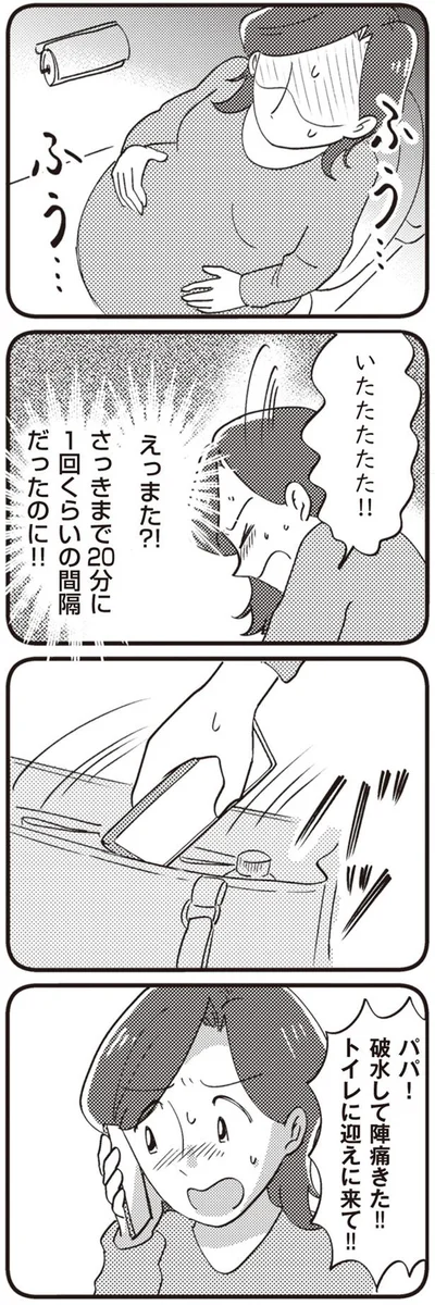 えっまた！？