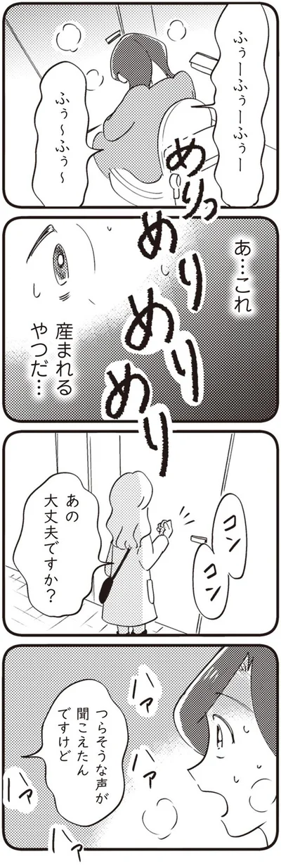 産まれるやつだ…