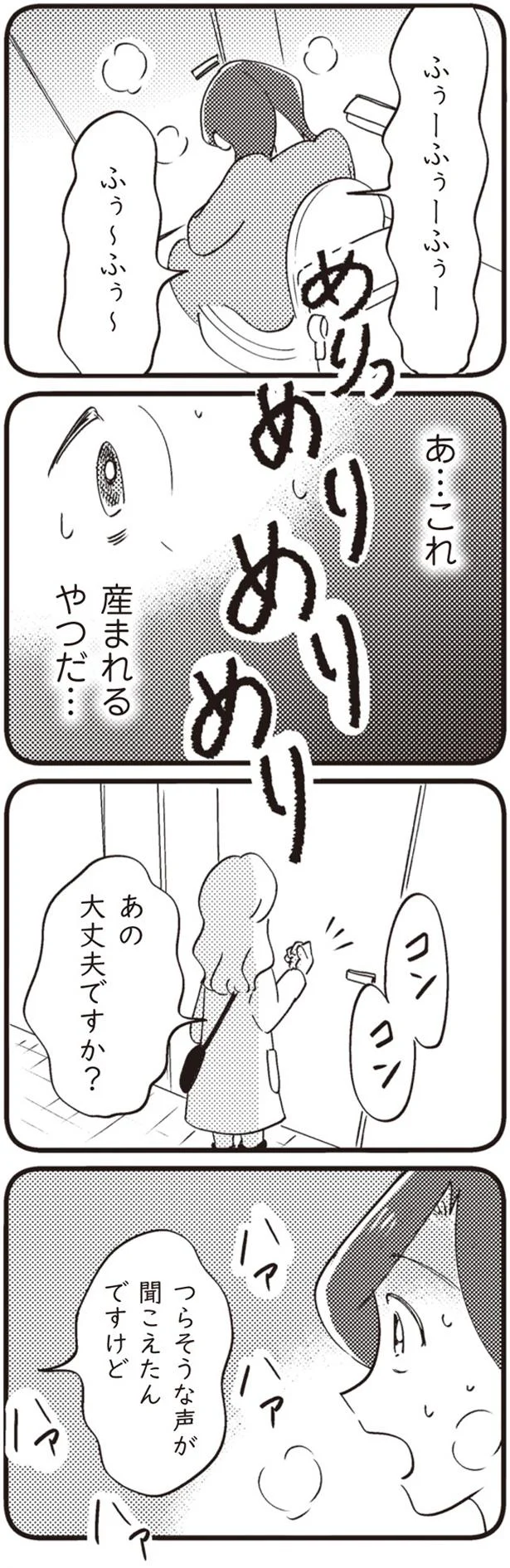 産まれるやつだ…