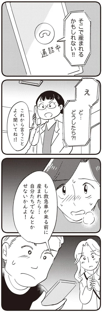 そこで産まれるかもしれない