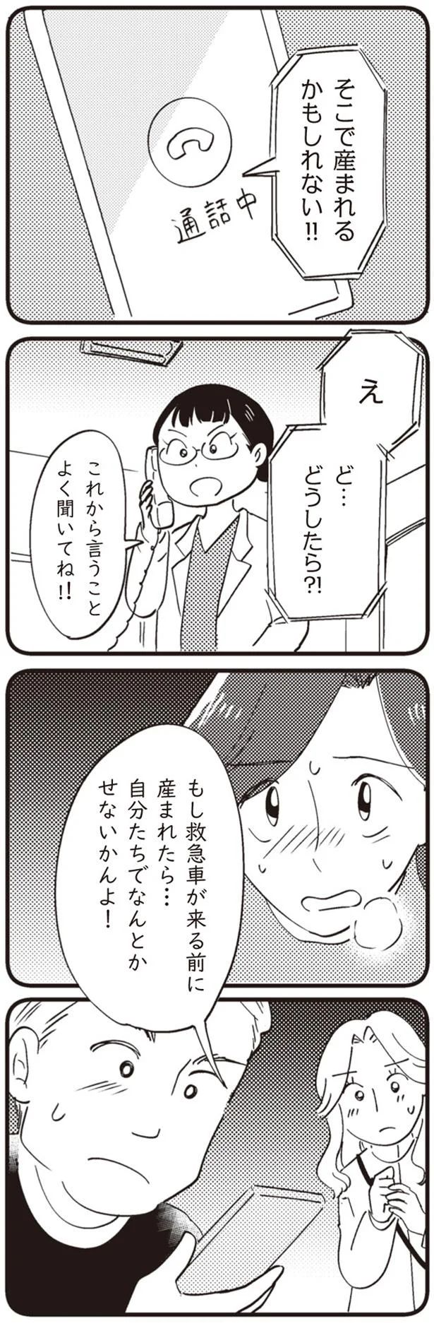そこで産まれるかもしれない