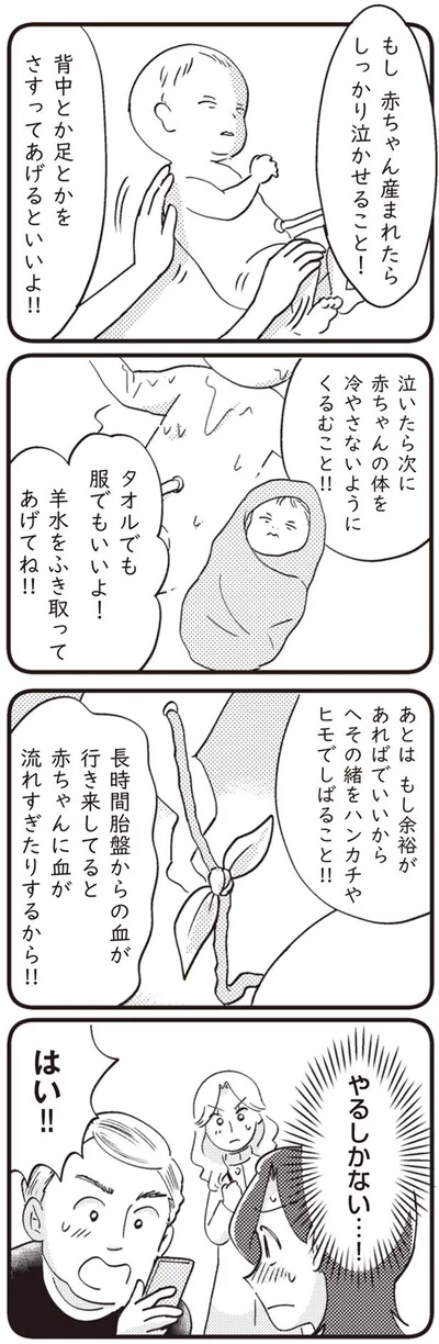 しっかり泣かせること！
