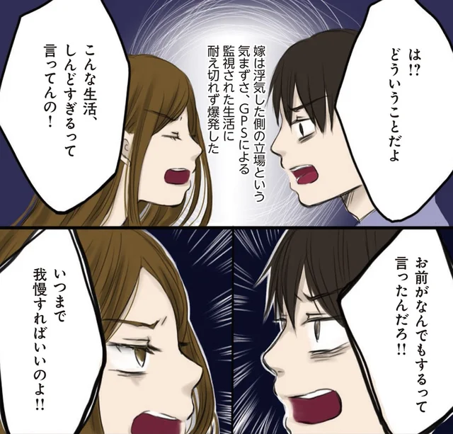 【最終回ネタバレ】『妻が不倫、僕は復讐することにした』妻の衝撃的な浮気遍歴に、夫が選んだ結末は!?