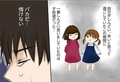    『妻が鬼畜不倫、僕は復讐することにした』より