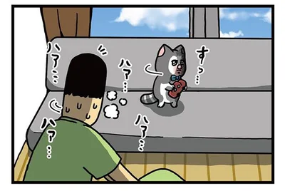 すっ…