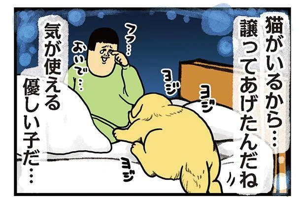 優しい子だ…