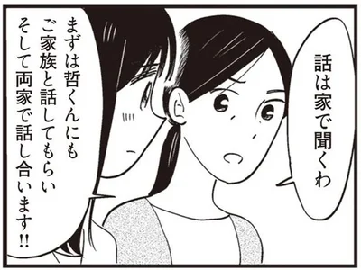 本当に覚悟があるの？