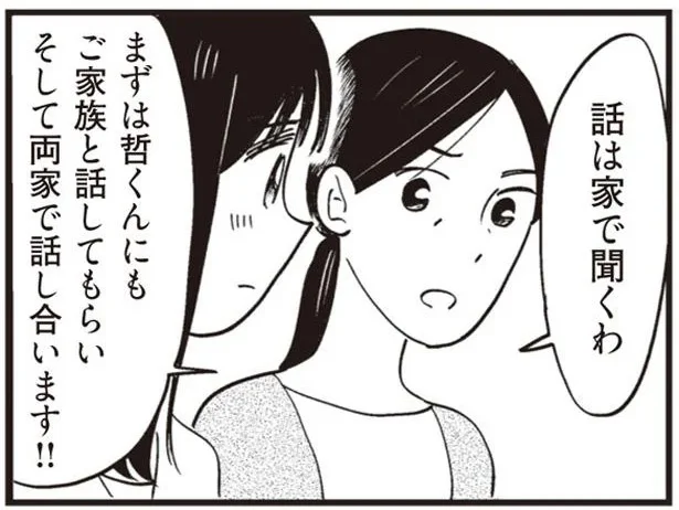 本当に覚悟があるの？
