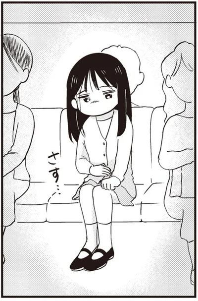 さす…