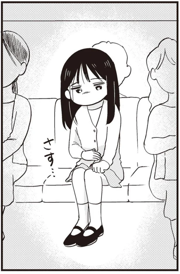 さす…