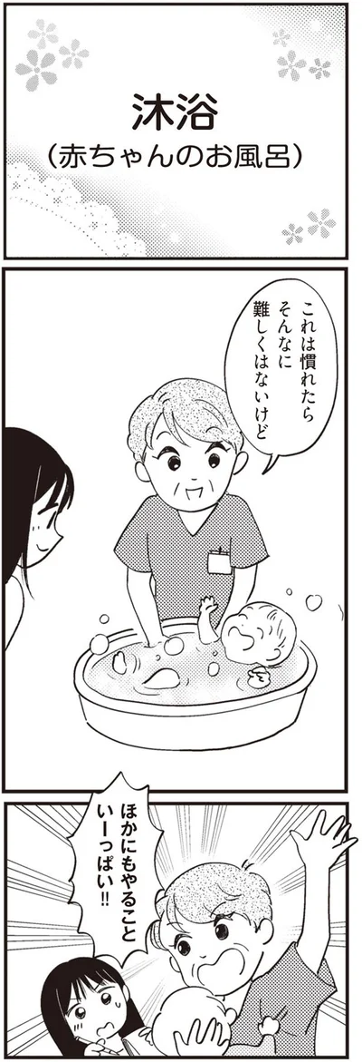 慣れたらそんなに難しくはないけど