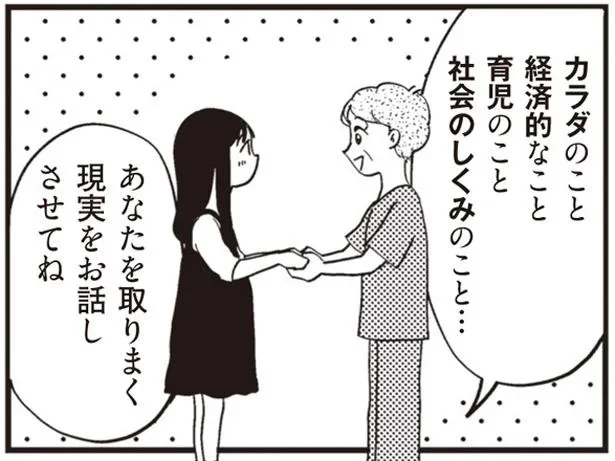 命を授かり育てることとは。妊娠した16歳の女子高生に親たち、医師、そして助産師が伝える現実