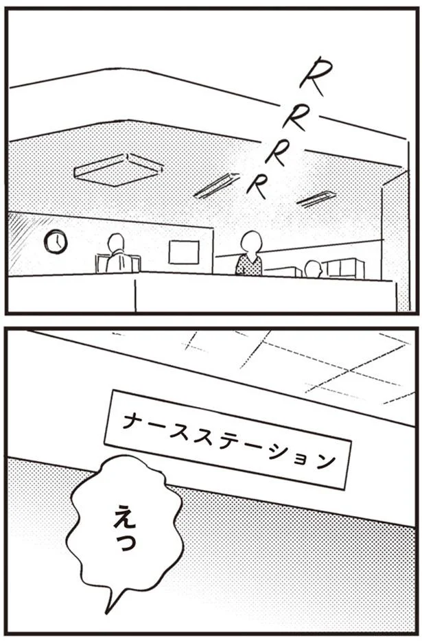 ナースステーション