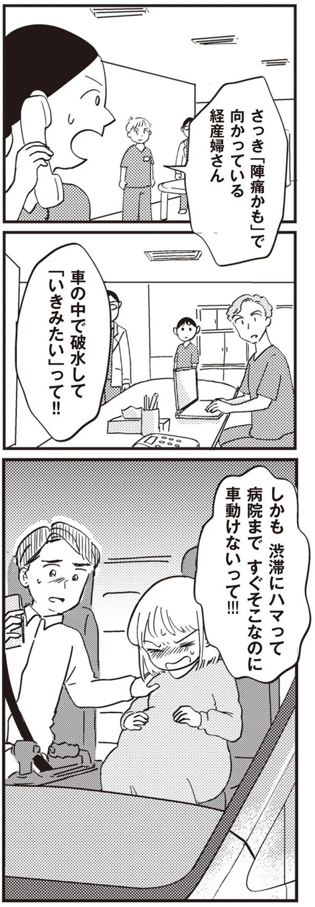 病院まですぐそこなのに