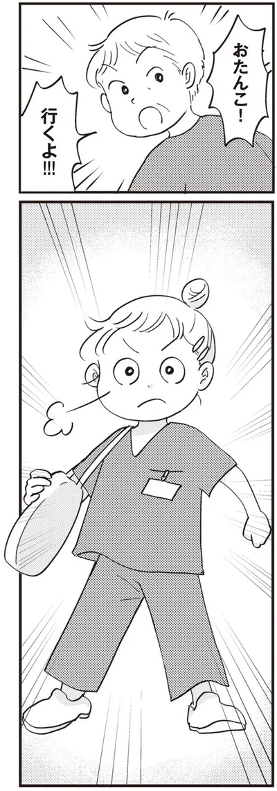 行くよ！！