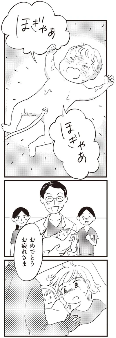 お疲れさま