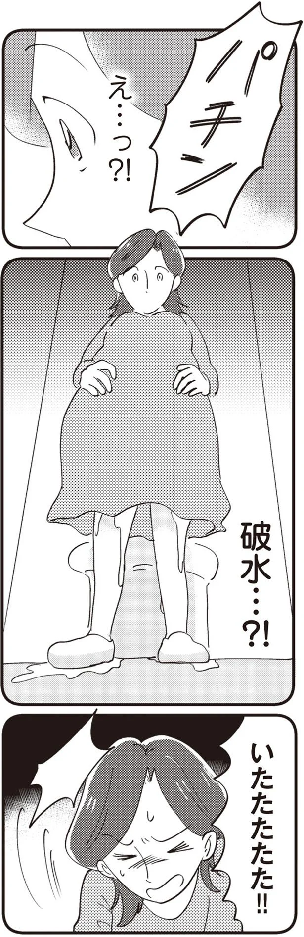 いたたたたた！！